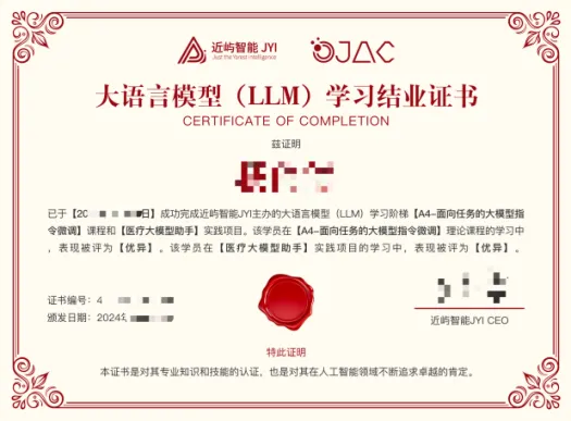 大模型岗位火爆！近屿智能AIGC系列课，助你抢占AI高薪风口