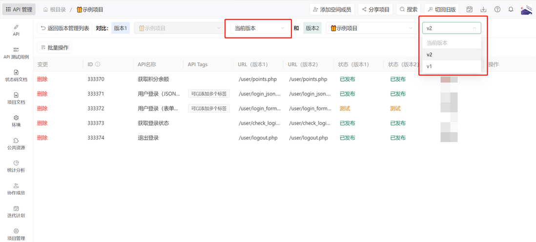 Apikit 自学日记:版本管理