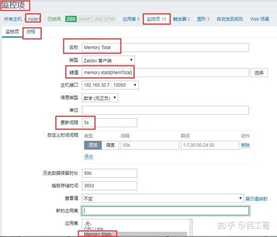 企业级监控工具应用实战-zabbix操作进阶