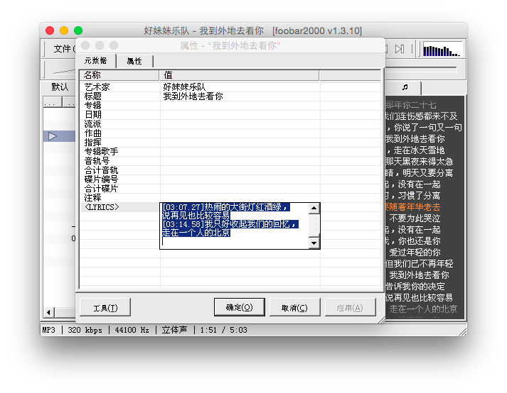 mac 平台显示歌词最好的音乐播放器软件 —— Vox + LyricsX