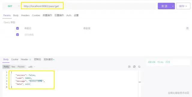 接口防刷处理方案，太优雅了！