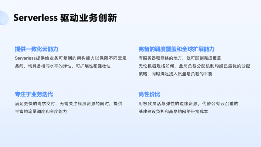 声网王浩宇：RTE 场景下的 Serverless 架构挑战【RTE 2022】