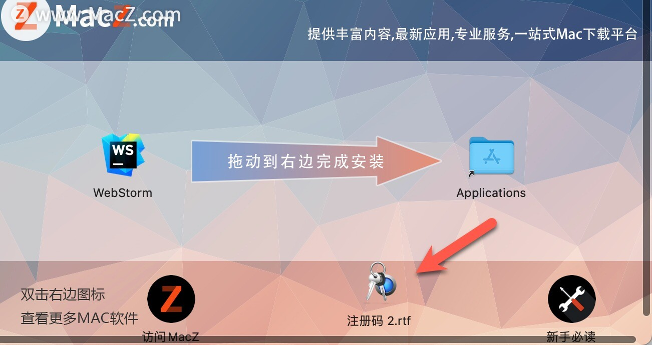 WebStorm最新中文介绍+完整安装教程 v2023.2.3