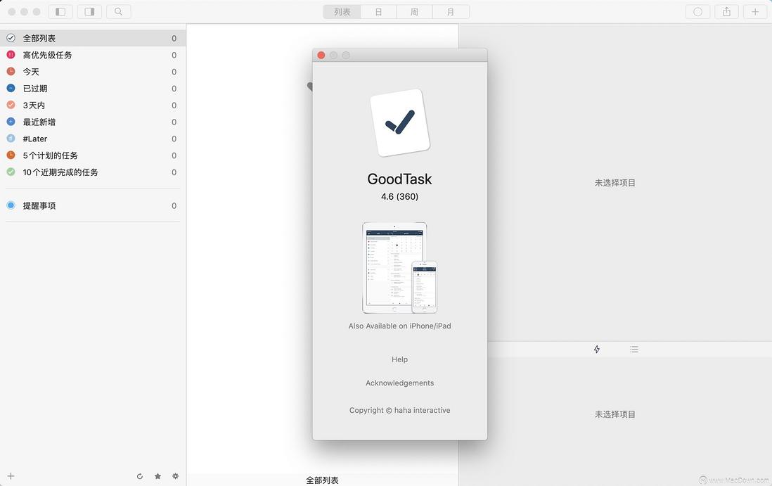 GoodTask for mac (任务管理器) 4.6.0 激活版