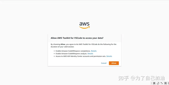 AI 编码助手 Codewhisperer 安装步骤和使用初体验