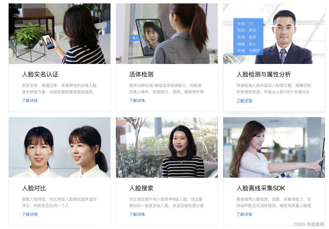 计算机视觉的技术与应用