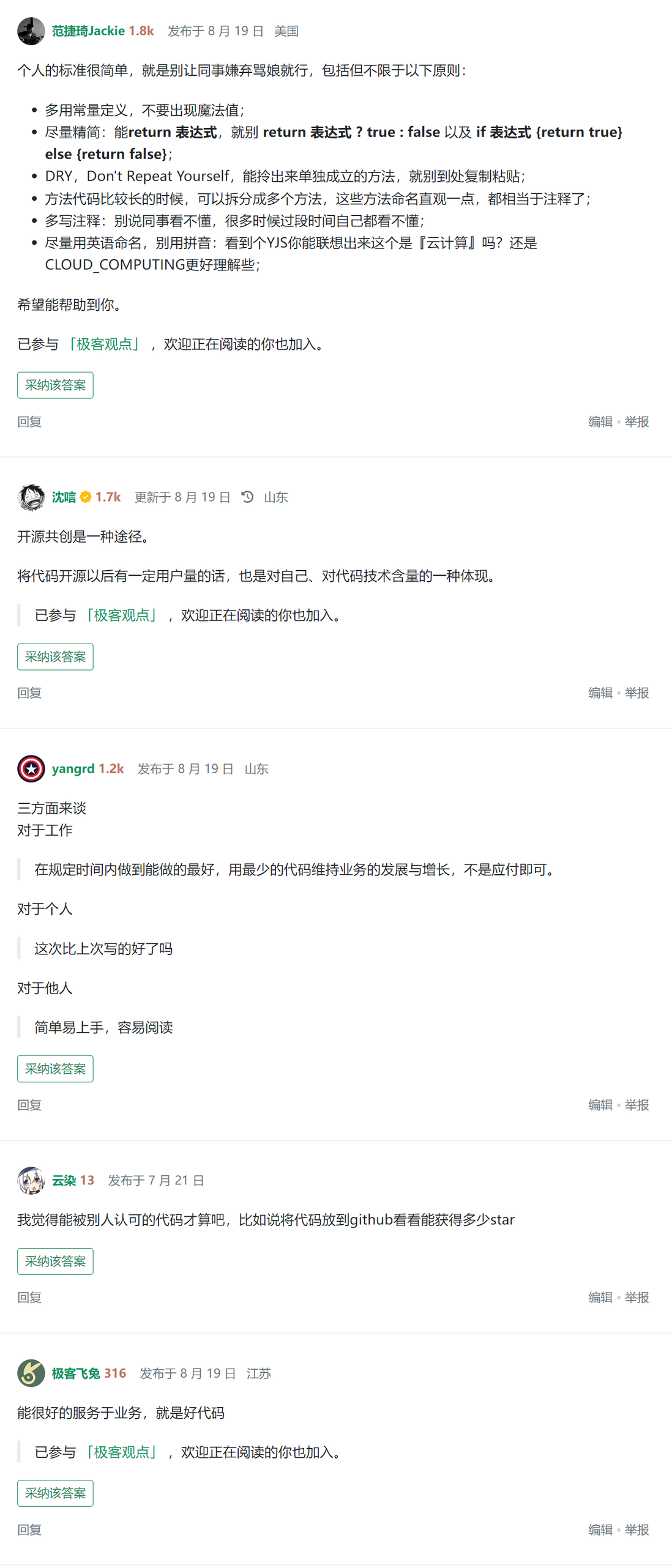 对于程序员来说，怎样才算是在写有“技术含量”的代码？