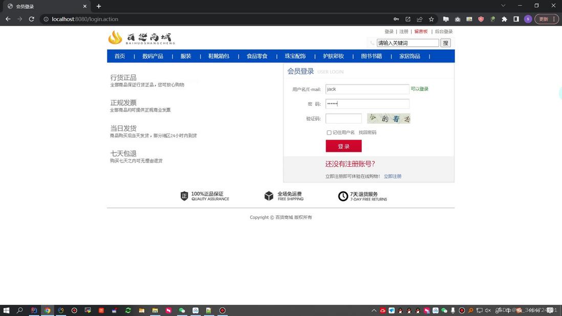 基于SSM的百货商城的设计与实现+第三稿+外文翻译+ppt+开题+外文文献+文献综