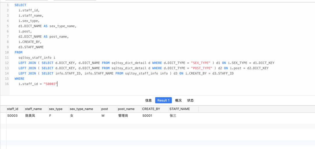 sagacity-sqltoy 缓存翻译功能整理，源码拆解