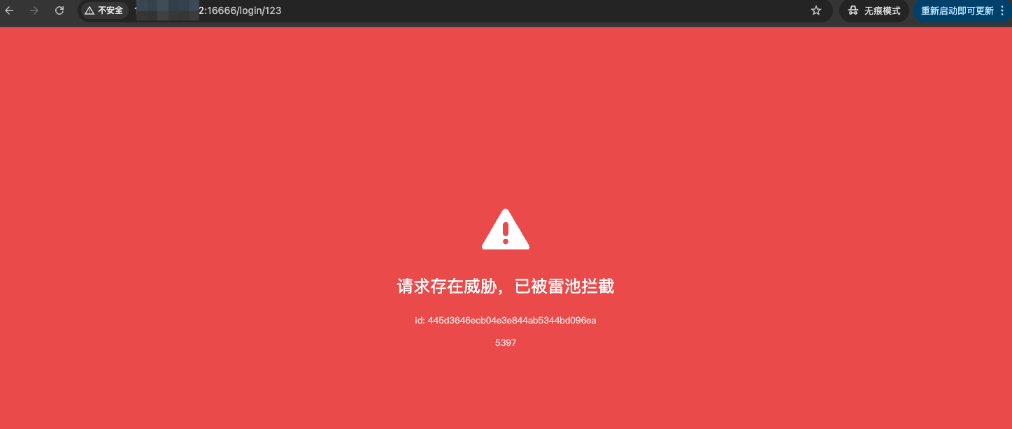 免费还好用！雷池 WAF 社区版：自定义规则轻松配，黑白名单拦截威胁不花钱