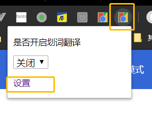 写一个chrome翻译插件