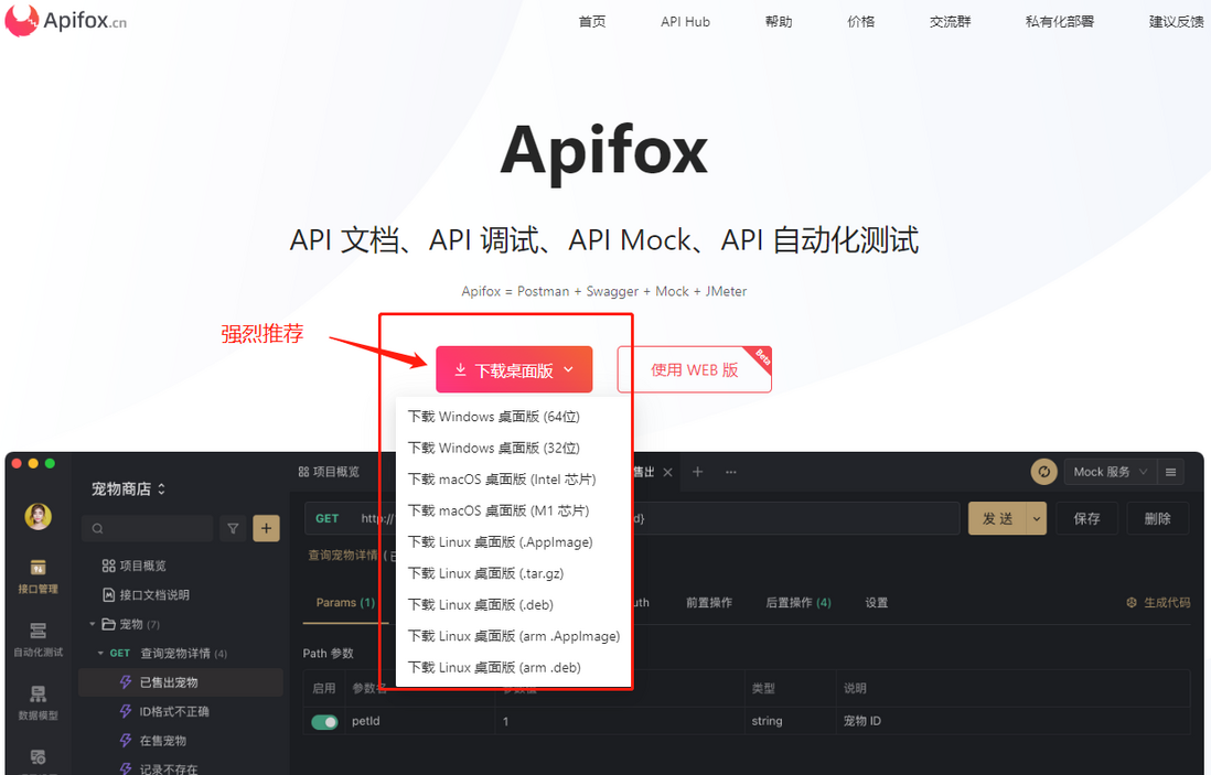 这么好用的接口工具，请允许我油腻一次！