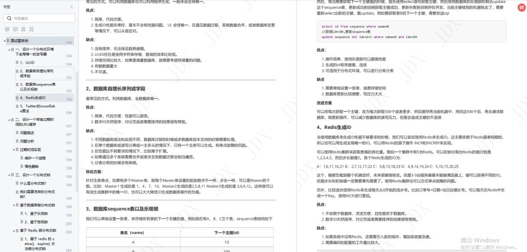 Alibaba最新推出的Spring Cloud手册惨遭开源