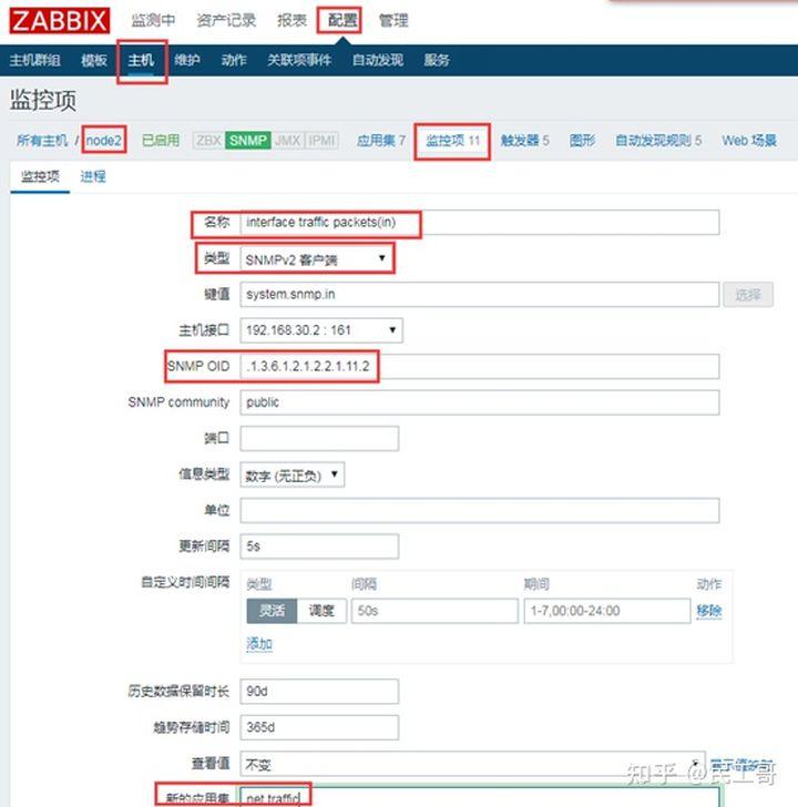 企业级监控工具应用实战-zabbix操作进阶