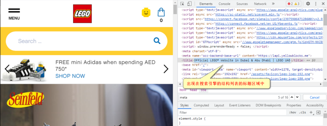 关于 SAP 产品 UI 的搜索引擎优化 SEO - Search Engine Optimization
