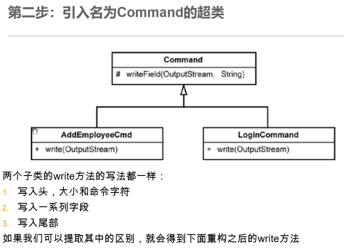 重构老系统遗留代码的一些方法学习笔记