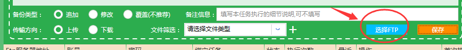 ftp自动下载最新文件，ftp自动下载最新文件的java配置和定时设置教程