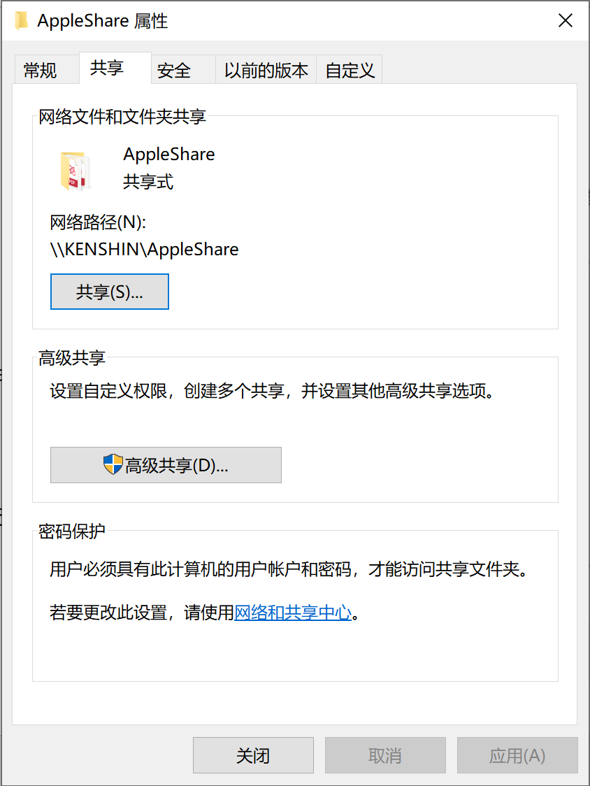 windows设置共享文件夹流程（纯记录）