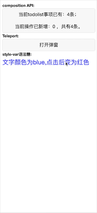 使用 Vue3 开发小程序