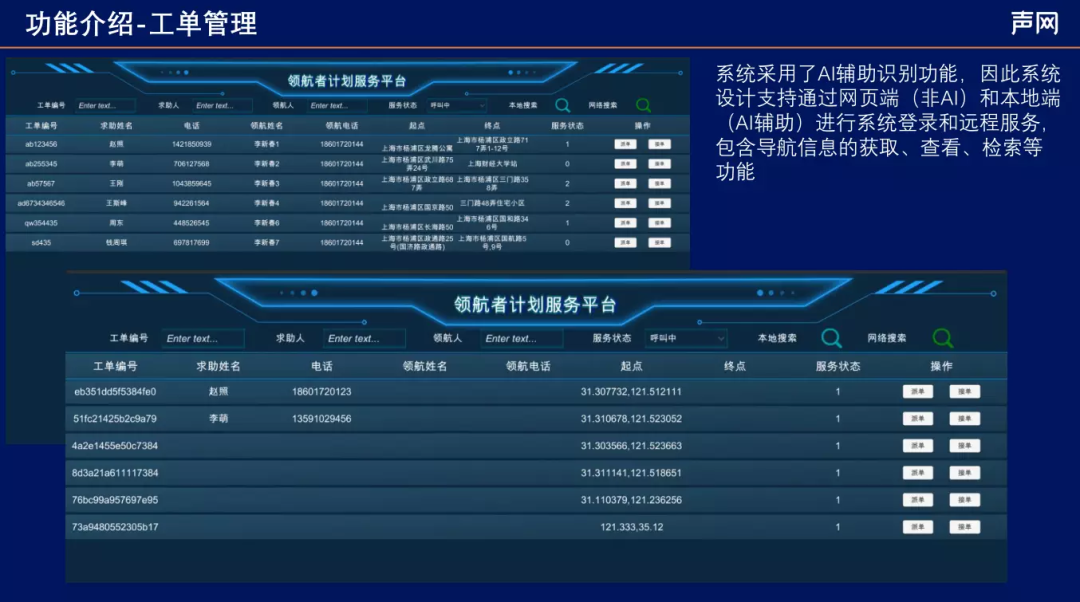 使用声网 SDK 构建 Piloteer 助盲服务平台的最佳实践