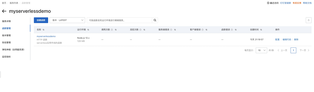 人人都是 Serverless 架构师 | 现代化 Web 应用开发实战