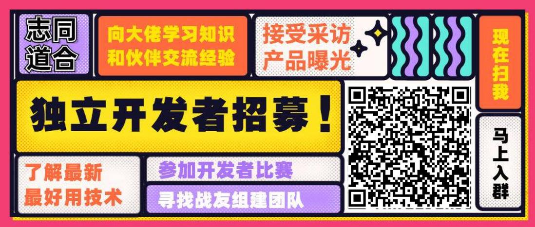 思否独立开发者丨@向前兄：编程在一定程度上也是认识这个世界的一种方式