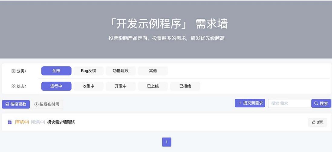 ModStart模块需求墙上线啦，现在即可提交需求给模块开发者