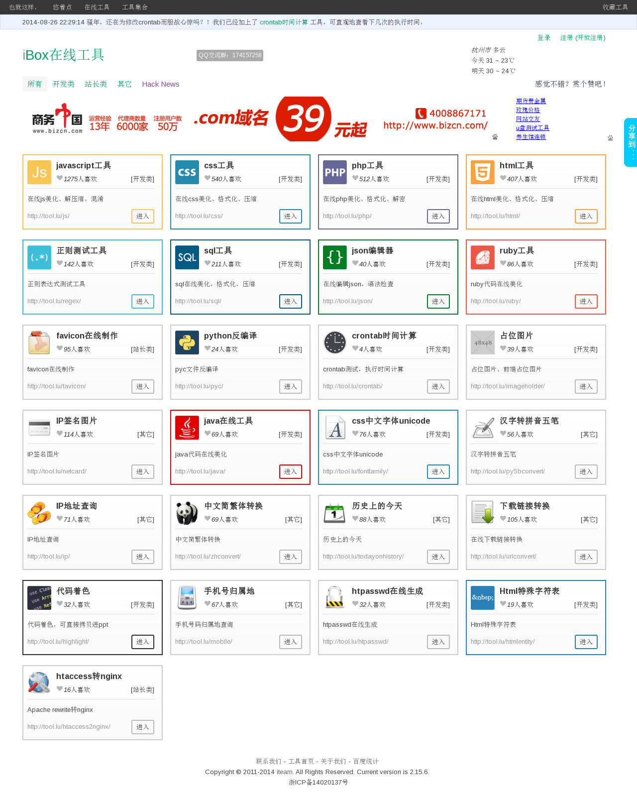 使用casperjs截出优雅的图片