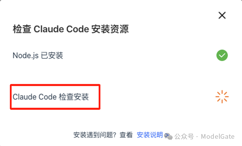 ModelGate 支持 Claude Code，一键设置AI编程助手，开发效率极速提升！