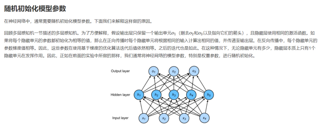 动手学深度学习-梯度消失，梯度爆炸