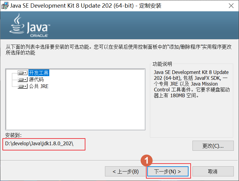 Java语法 | 开发环境搭建