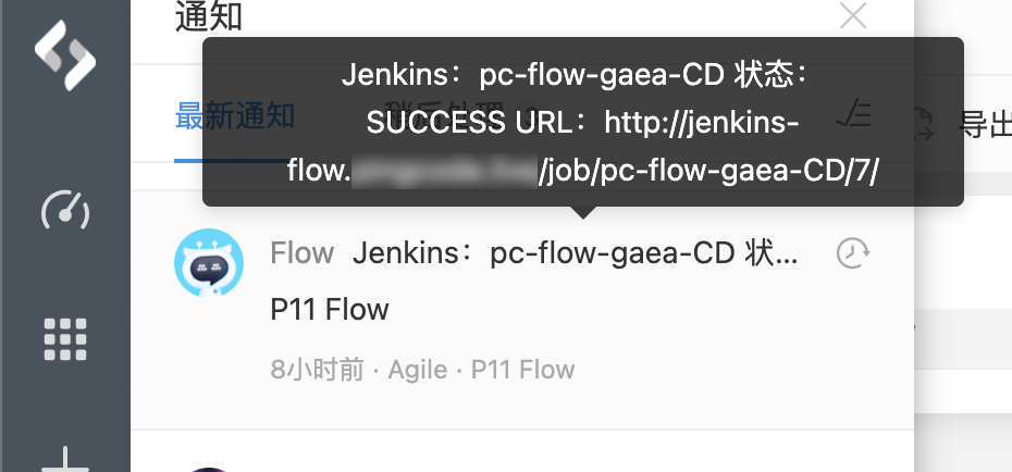 我们是如何使用 PingCode Flow 实现研发自动化管理的?