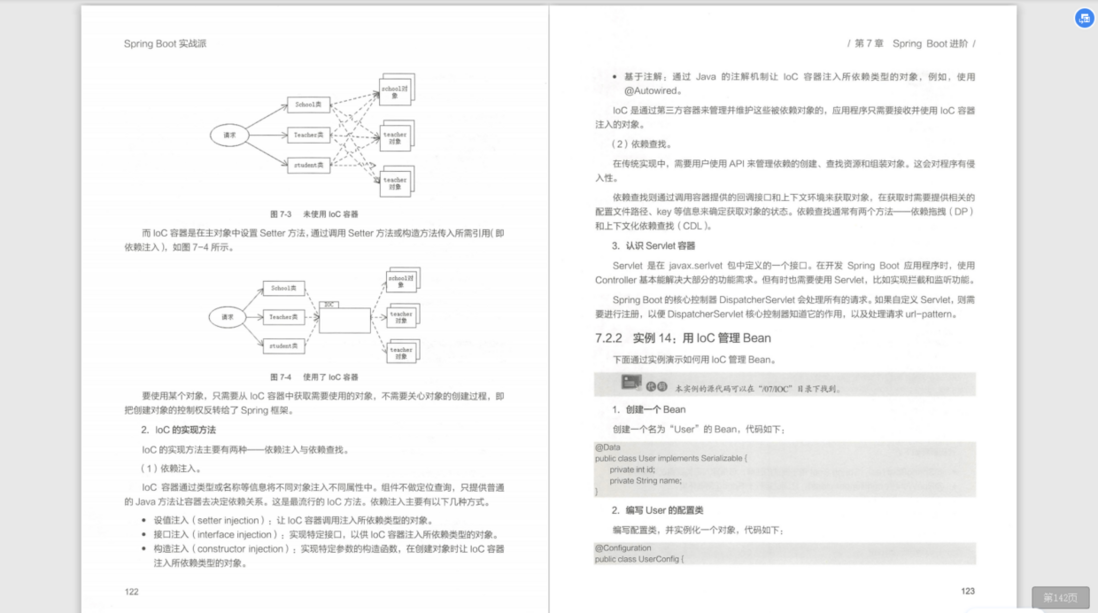 springboot实战开发全套教程，让开发像搭积木一样简单！Github星标已上10W＋！