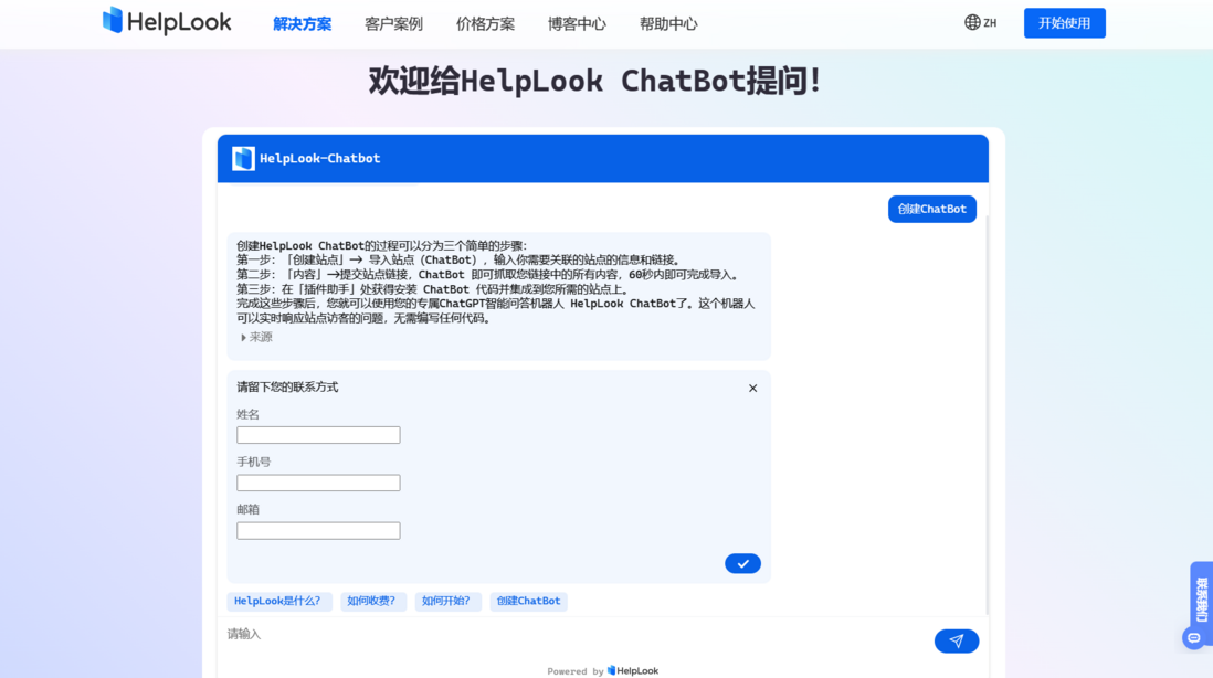 行业领先的三个企业正在利用聊天机器人变得更强