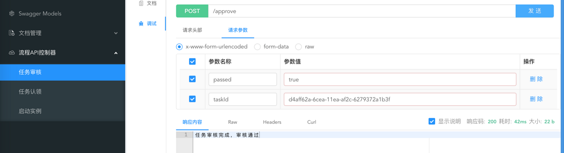 Camunda流程引擎笔记(七)：自定义流程
