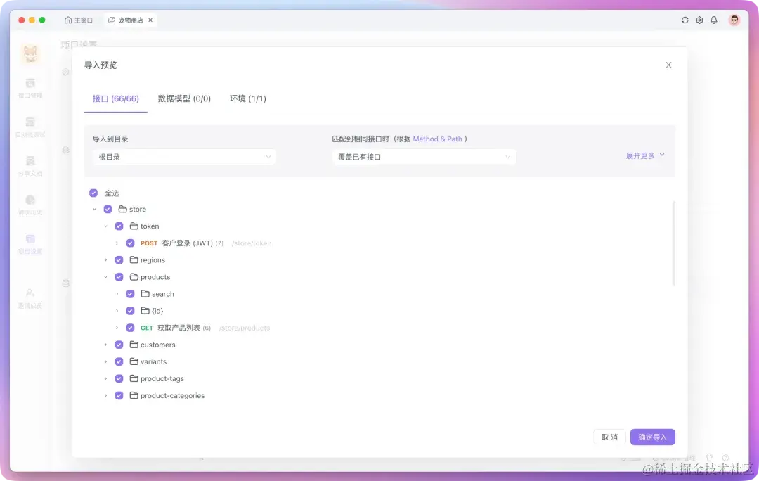 API 管理工具迁移：从 Postman 到 Apifox 的最佳实践