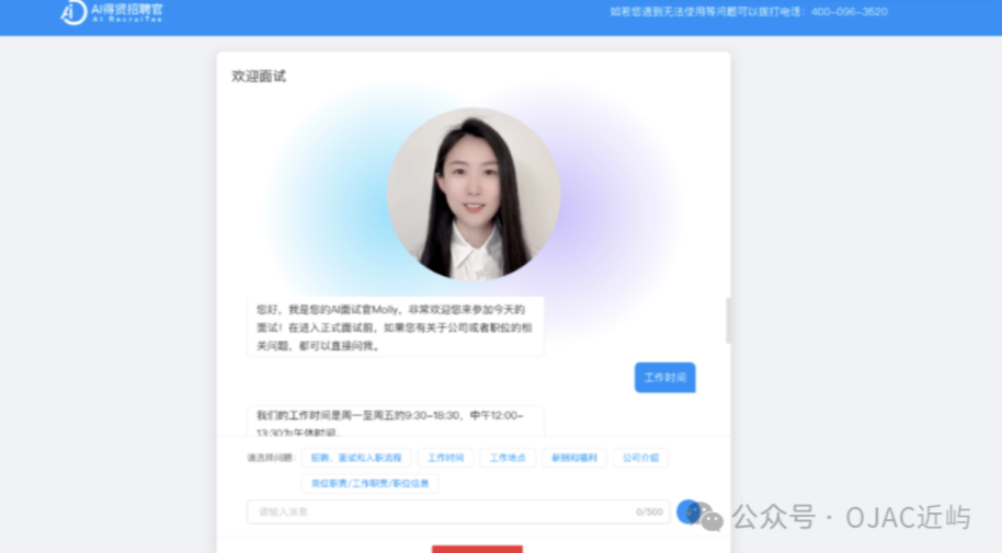 AI得贤招聘官如何助力全球500强企业校园招聘降本增效？这场校招效率革命值得HR关注