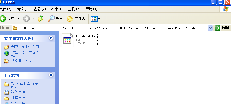 Windows 取证之BMChache