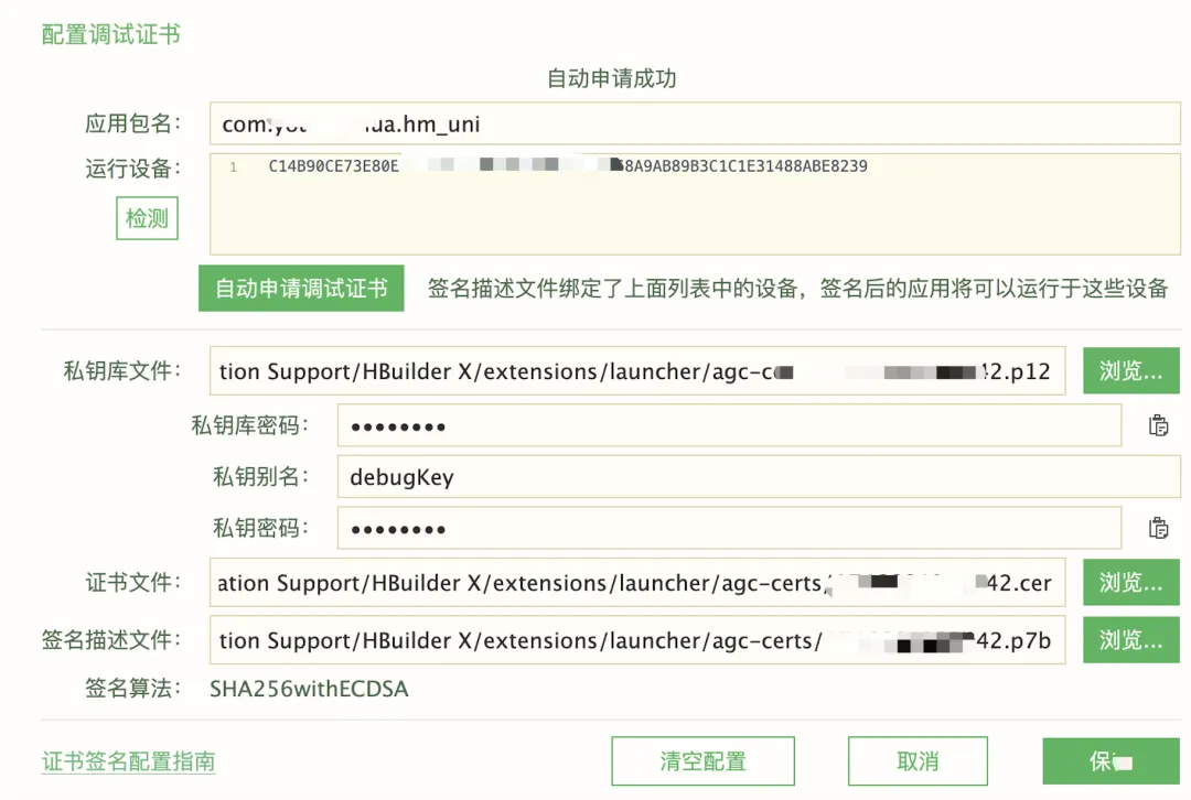 uniapp跨平台开发HarmonyOS NEXT应用初体验