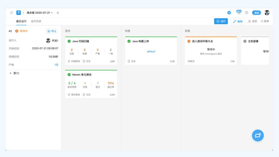 Java应用构建并部署ECS