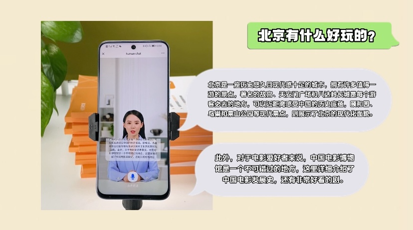 交互数字人整套平台源码是什么 ？