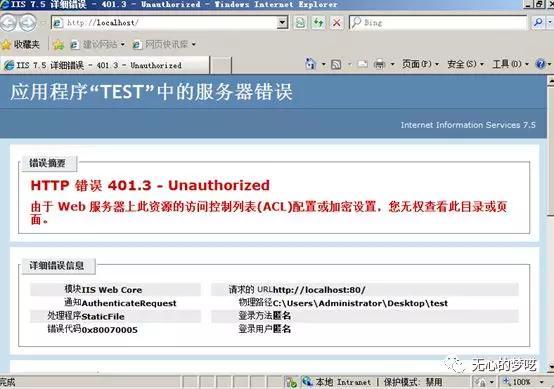 部署IIS+PHP+SQL server环境