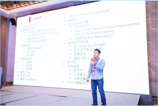 回顾历史，见证精彩|PostgreSQL“群英论道”