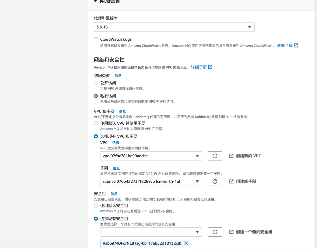 通过自定义域名 + SSL 的方式访问 Amazon MQ for RabbitMQ