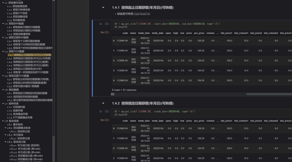 “一只股票一张表”， TDengine 在青岛金融研究院量化分析场景中的应用