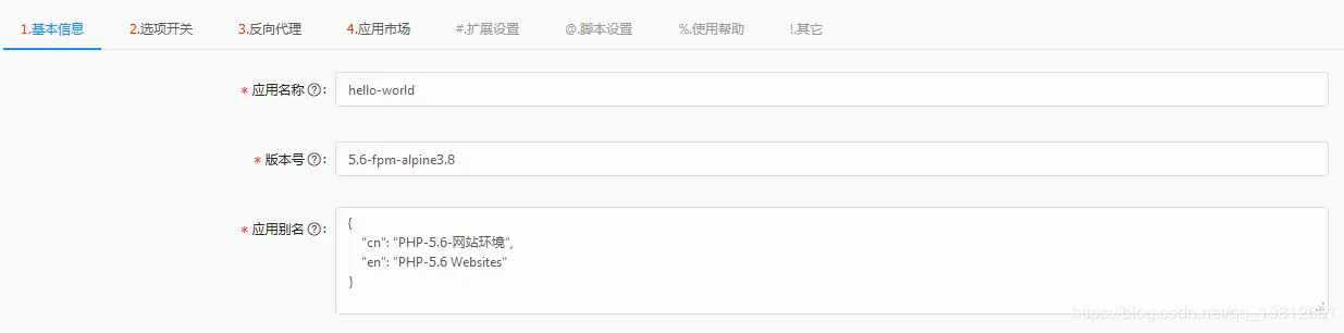 3分钟快速入门URLOS应用开发