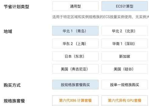 详解节省计划，一文了解最云原生的成本优化方式