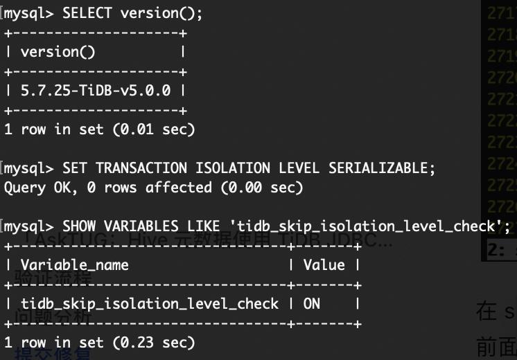 带着问题读 TiDB 源码：Hive 元数据使用 TiDB 启动报错