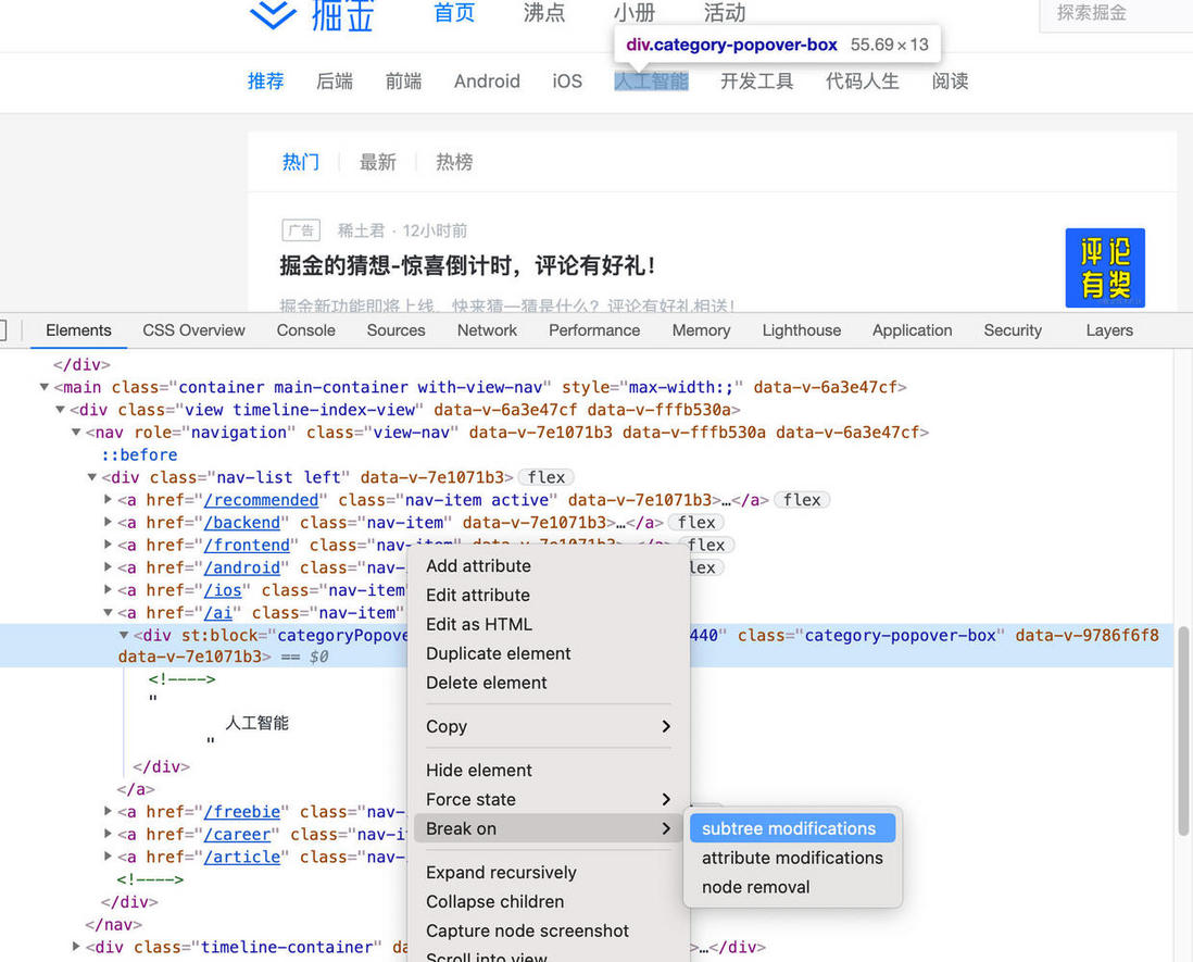 Chrome Devtools: Elements篇